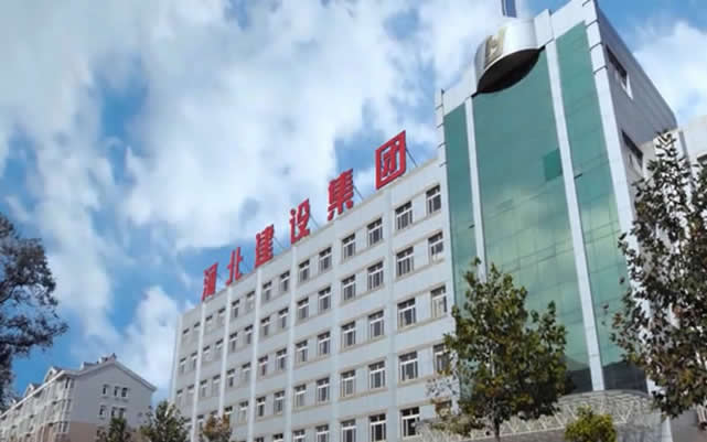 茌平河北建设集团